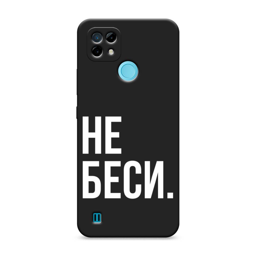 

Чехол Awog на Realme C21 "Не беси", Разноцветный, 254952-1