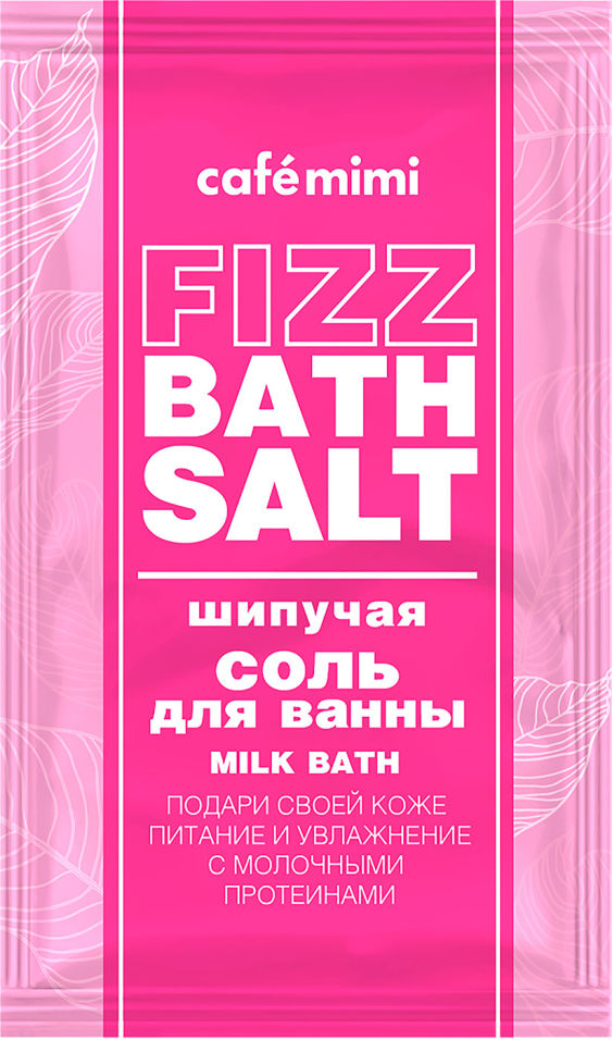 Соль для ванн Cafe Mimi Fizz bath salt Milk bath 100г