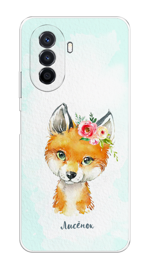 

Чехол на Huawei Nova Y70 "Мой лисёнок", Голубой;оранжевый, 6109150-1
