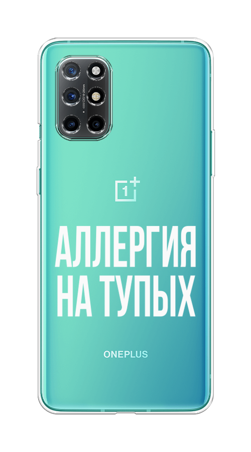 

Чехол Awog на OnePlus 8T / ВанПлас 8T "Аллергия на тупых", Прозрачный;бежевый, 151150-6