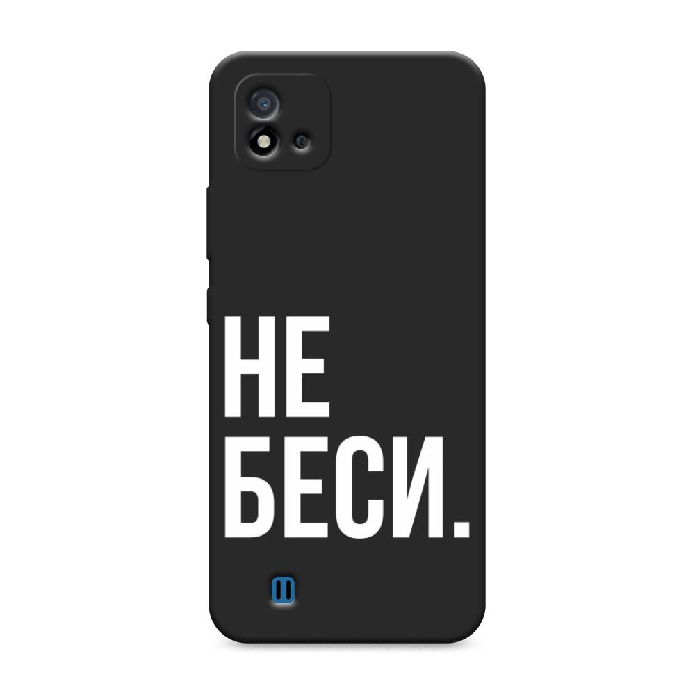 

Чехол Awog на Realme C20 "Не беси", Разноцветный, 254852-1