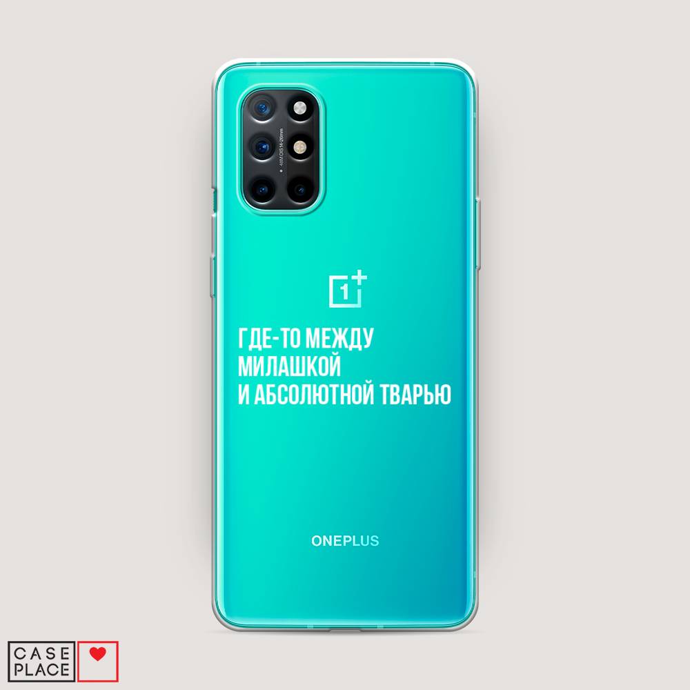 

Чехол Awog на OnePlus 8T / ВанПлас 8T "Почти милашка", Серебристый, 151150-6
