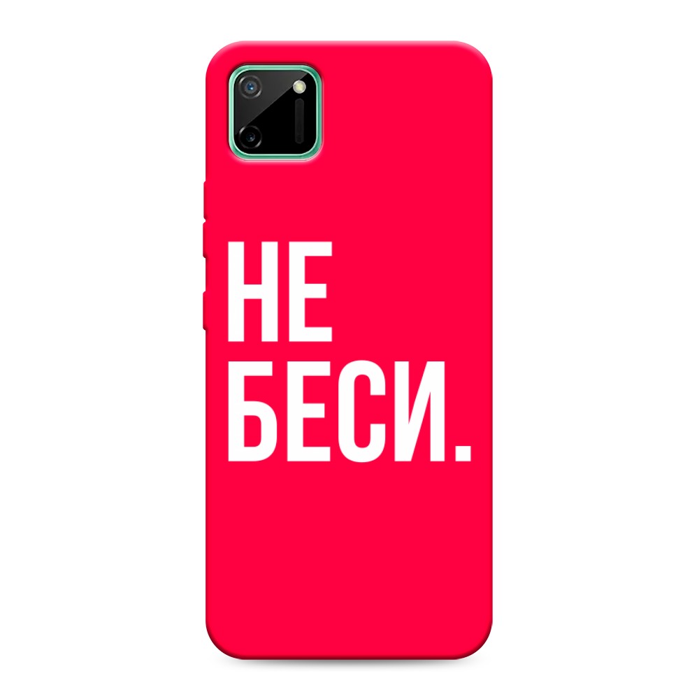 

Чехол Awog на Realme C11 2020 "Не беси", Разноцветный, 253853-1