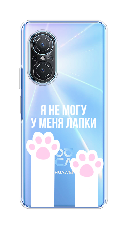 

Чехол на Huawei Nova 9 SE "У меня лапки", Белый;розовый, 6107250-6