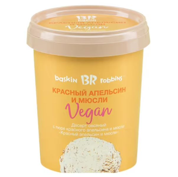 

Мороженое пломбир Baskin Robbins Vegan овсяные мюсли-красный апельсин 8,5% 500 г