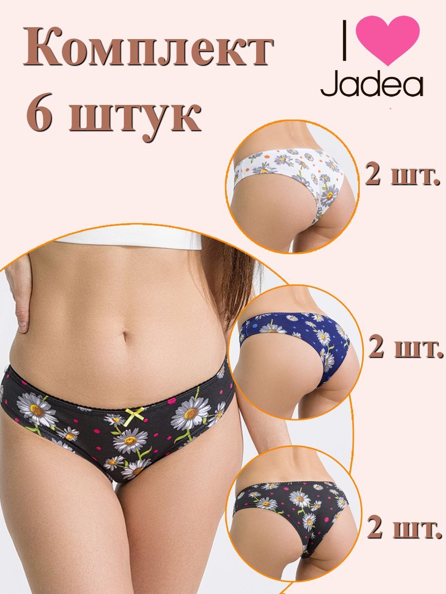 Комплект трусов женских Jadea 6021-6 синий; белый; черный 2, 6 шт.