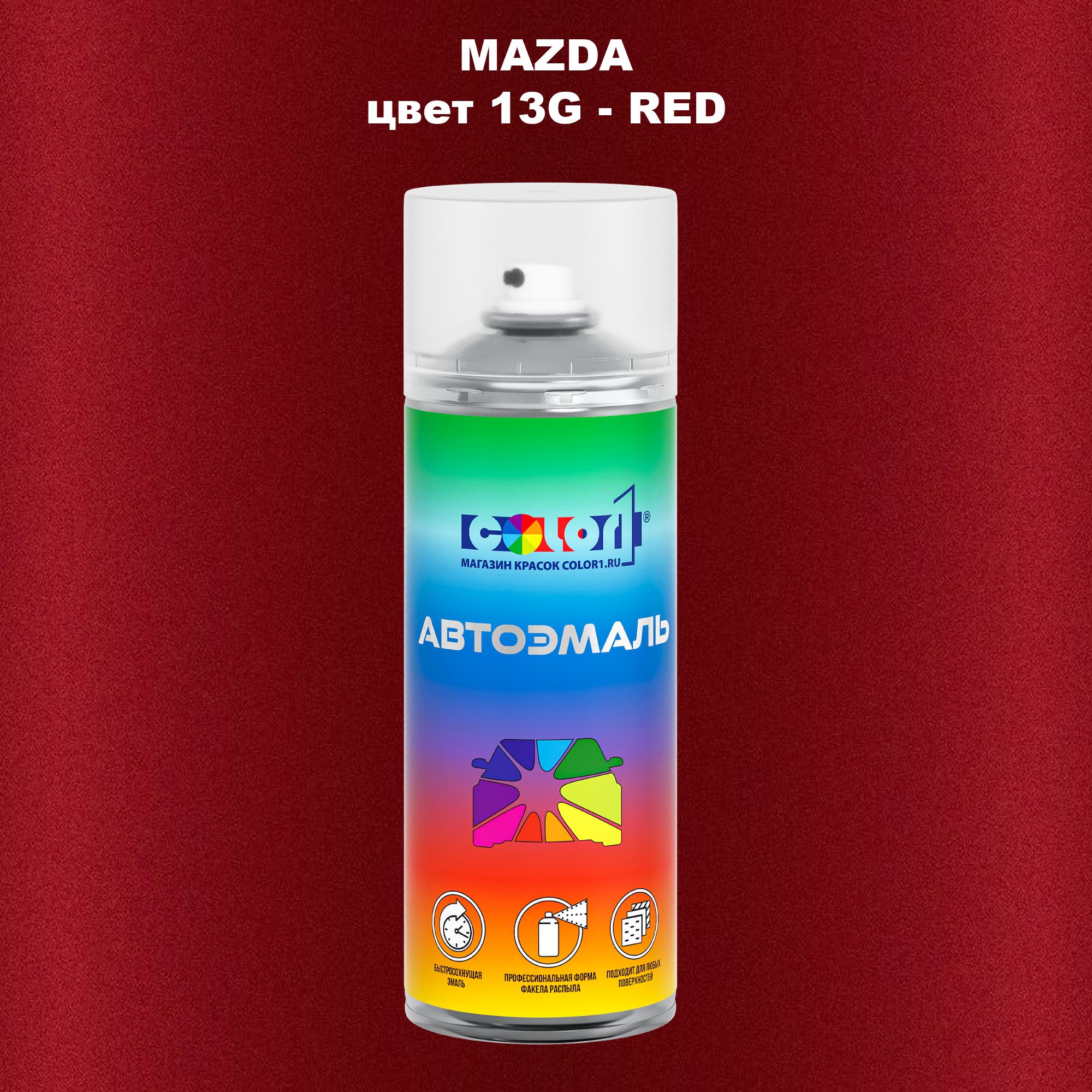 

Аэрозольная краска COLOR1 для MAZDA, цвет 13G - RED, Красный