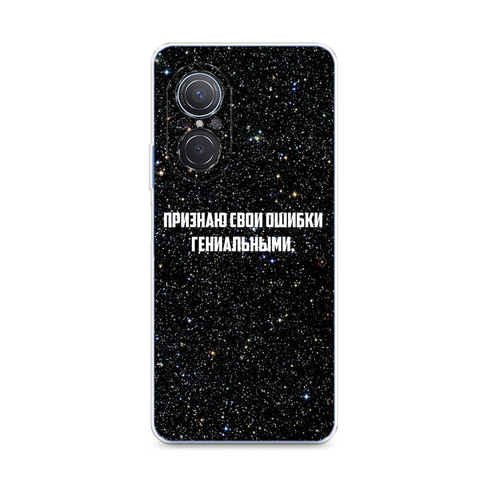 

Чехол для Huawei Nova 9 SE "Признаю свои ошибки гениальными", Черный;белый, 6107250-6