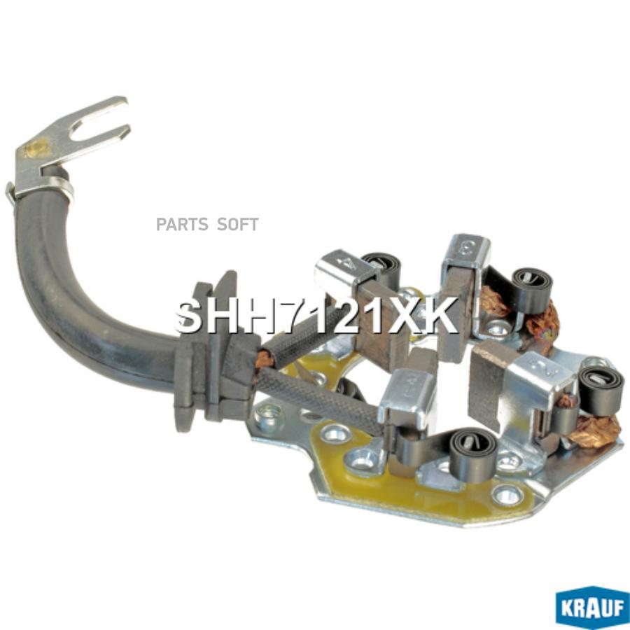 

Щёткодержатель стартера Krauf shh7121xk