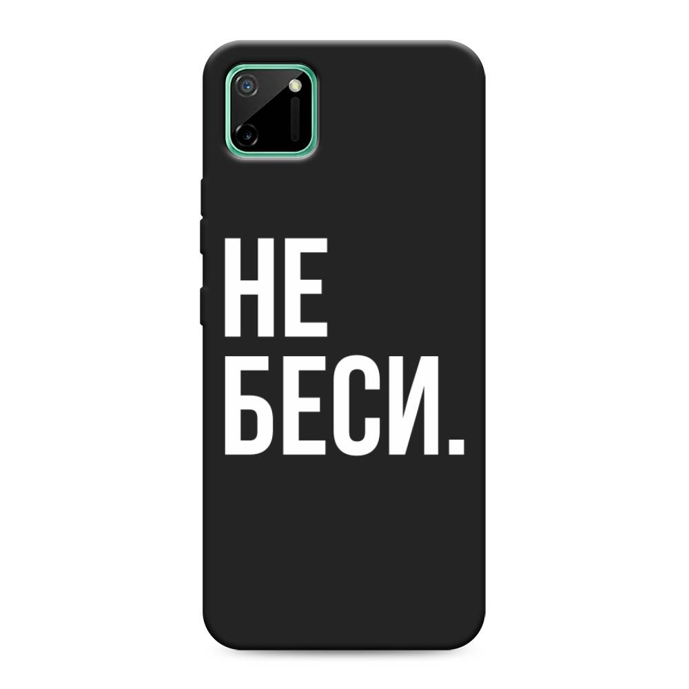 фото Матовый силиконовый чехол "не беси" на realme c11 awog