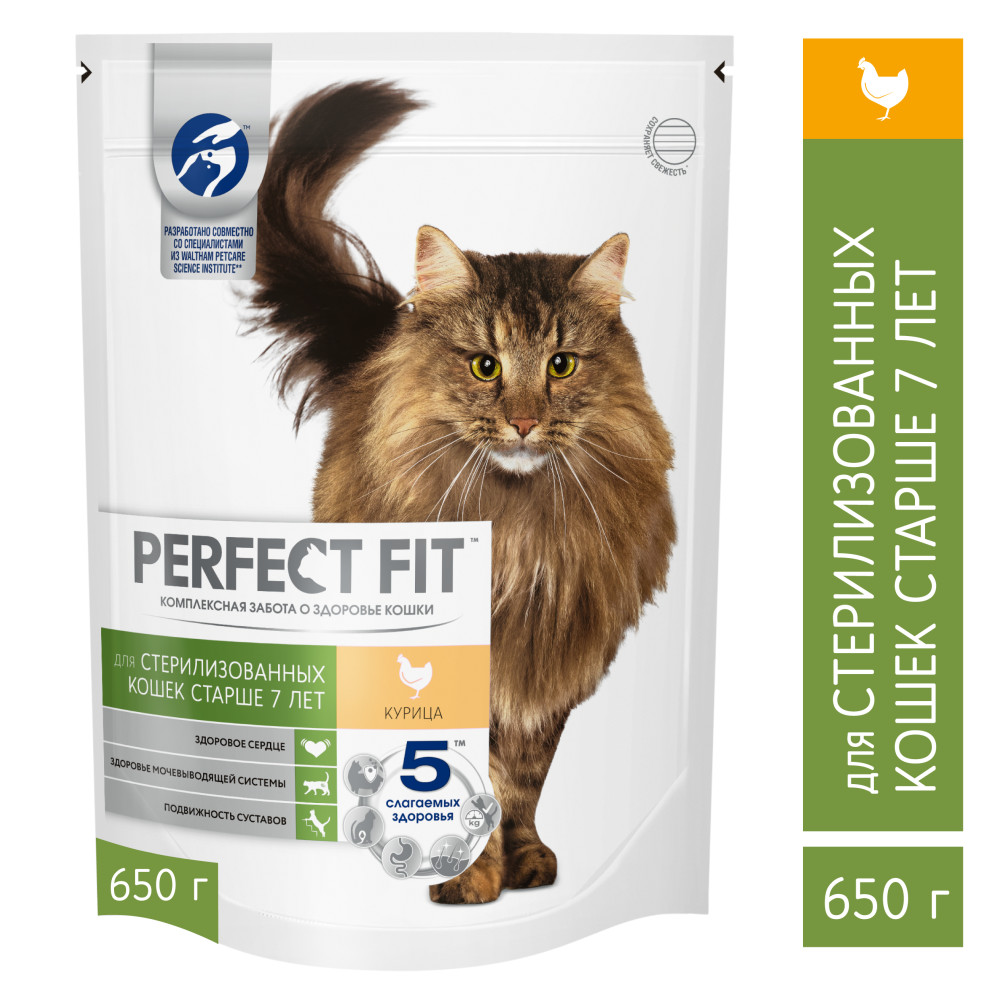 Perfect fit для стерилизованных кошек. Кошачий корм perfect Fit для стерилизованных котов. Сухой корм Перфект фит для стерилизованных кошек. Перфект фит корм для котят сухой. Корм для кошек Перфект фит 650 г.