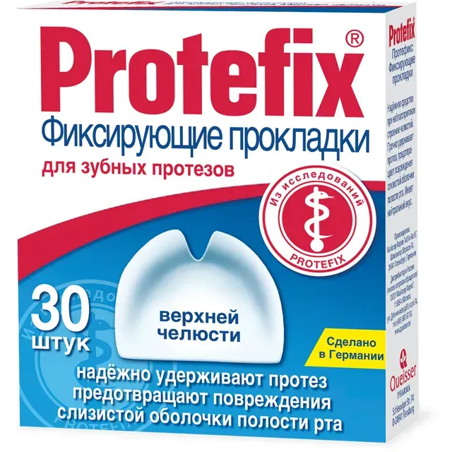 Прокладки фиксирующие для зубных протезов верхней челюсти Protefix, 30 шт