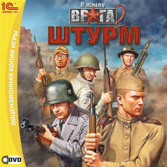 

В тылу врага 2: Штурм Русская Версия Jewel (PC)