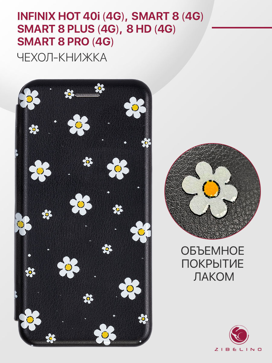 

Чехол для Infinix Hot 40i (4G), Smart 8 (4G), 8 Plus 4G, 8 HD 4G, 8 Pro 4G объемный принт, Черный, ZB-INF-H40I