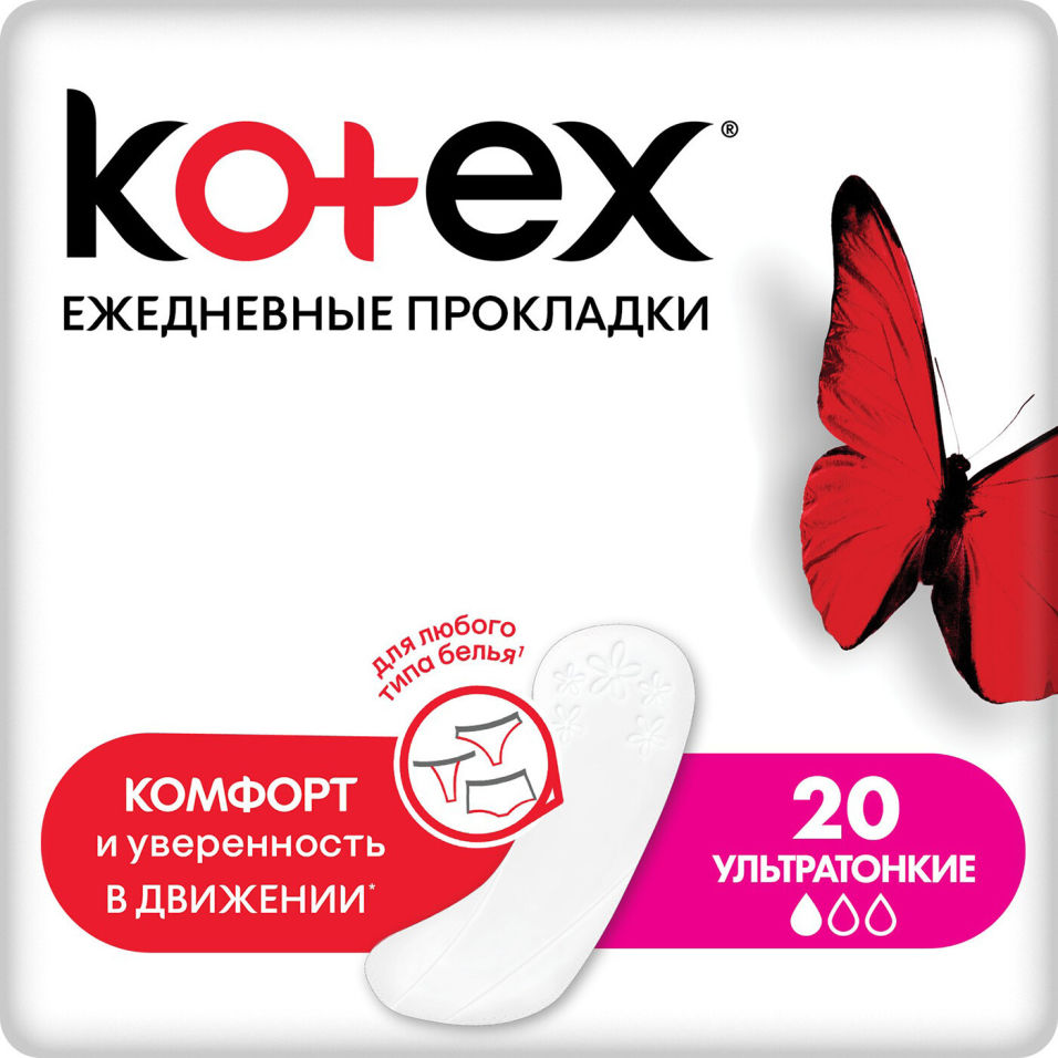 

Прокладки Kotex Super Slim ежедневные 20шт