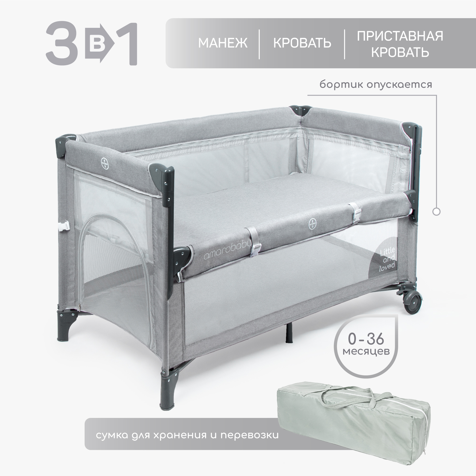 Манеж-кровать Amarobaby TRANSFORM Classic прямоугольный, серый манеж babycare rancho 180 тёмно серый