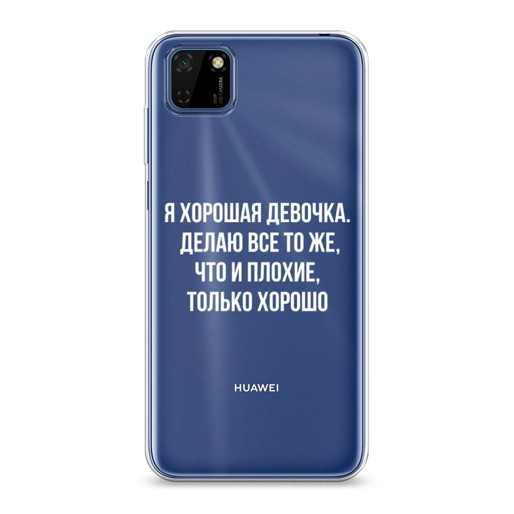 

Чехол на Huawei Y5p "Хорошая девочка", Серебристый, 6103750-6