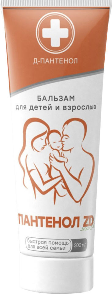Бальзам ZD Пантенол для детей и взрослых 200мл eucerin успокаивающий и увлажняющий бальзам для губ для взрослых и детей