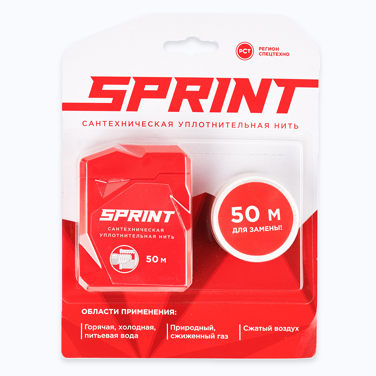 Нить сантехническая для уплотнения резьбовых соединений SPRINT (бокс 50 метров + запасная