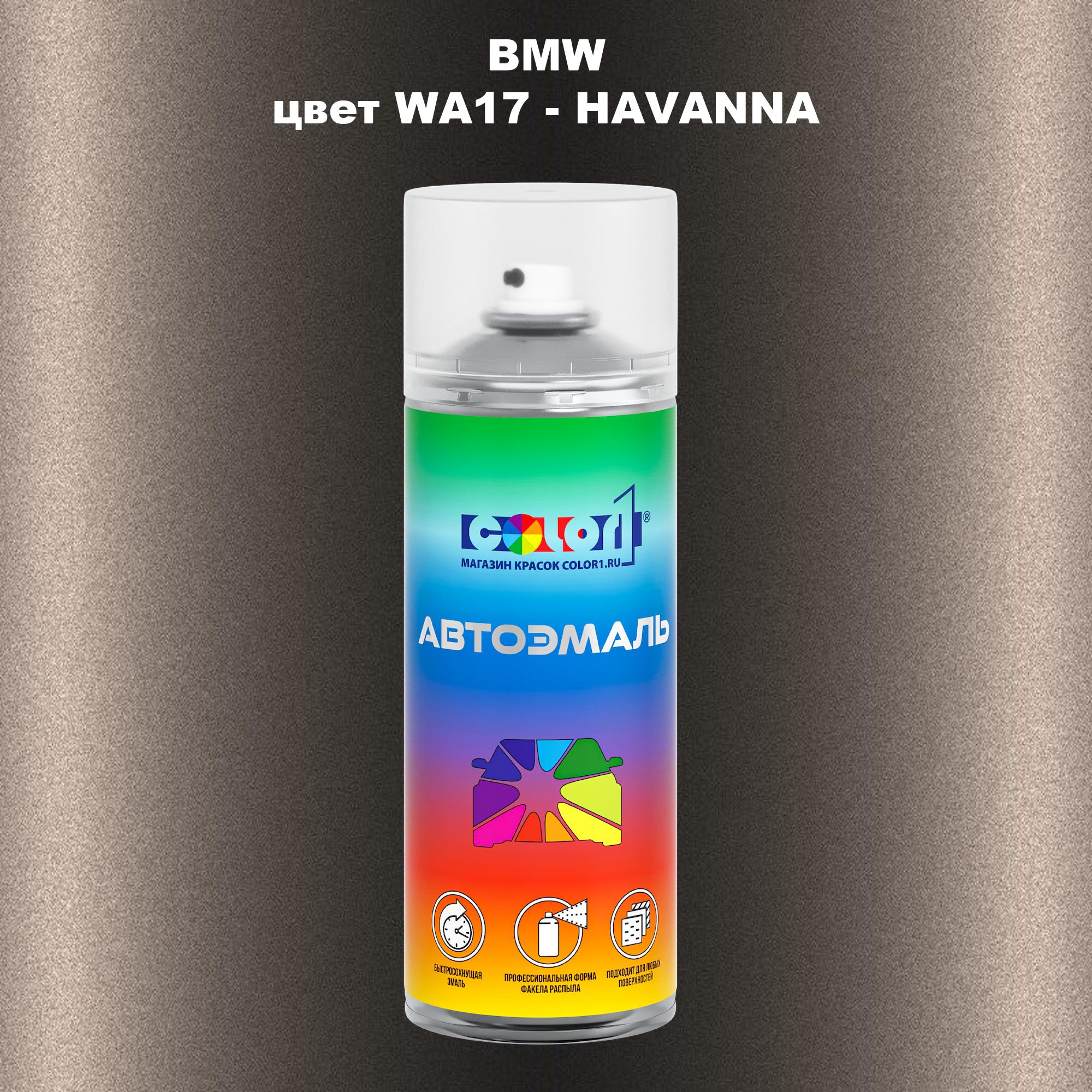 

Аэрозольная краска COLOR1 для BMW, цвет WA17 - HAVANNA, Прозрачный