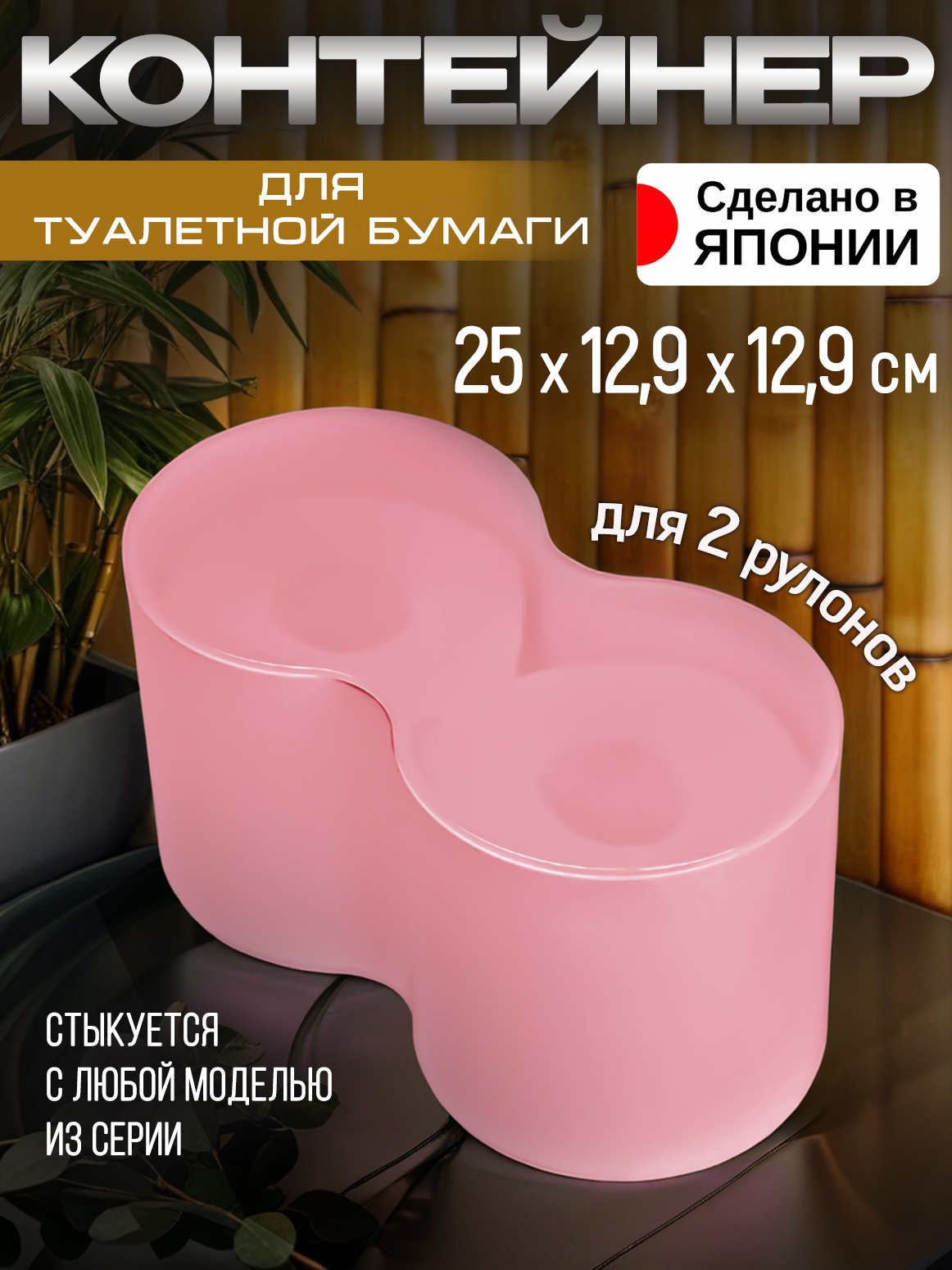 Держатель для туалетной бумаги Iseto 25х129х129 см 1299₽