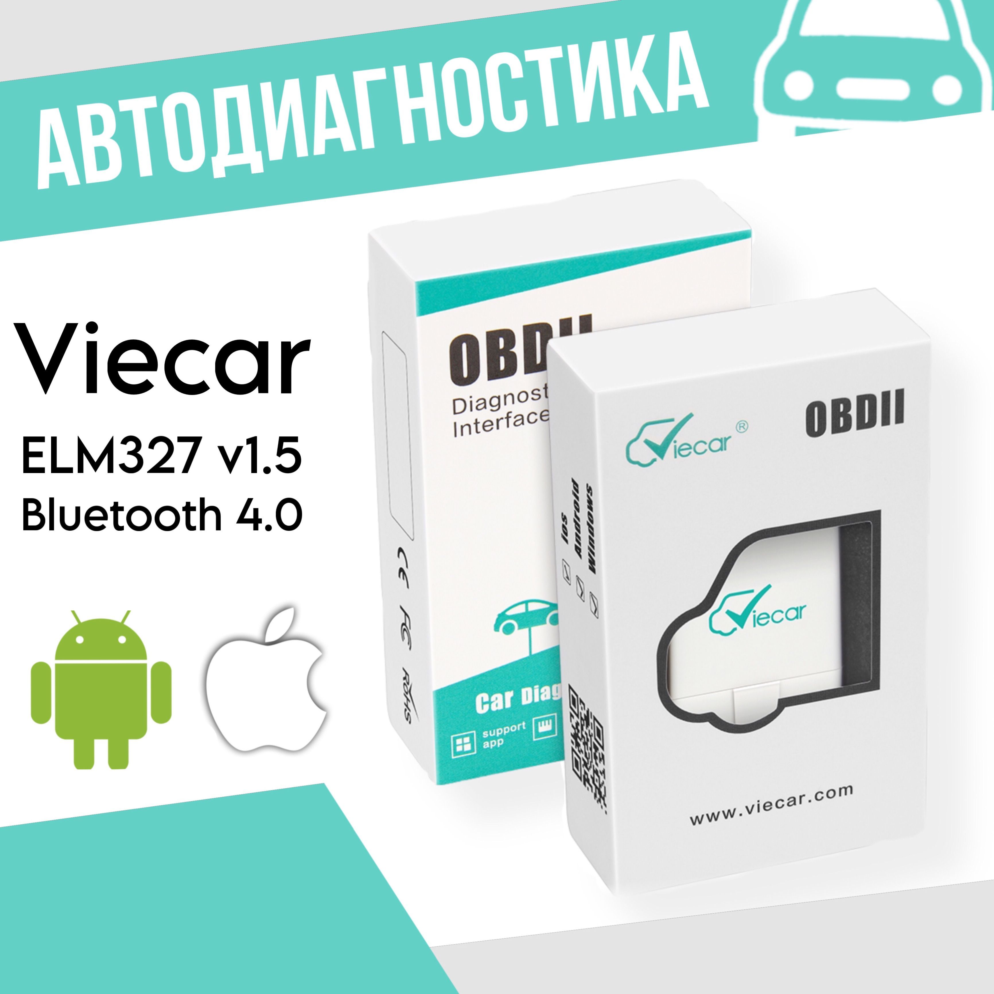 

Сканер Viecar ELM327 BT4.0 Автосканер OBD2 v1.5 iPhone Android, v1.5-M72