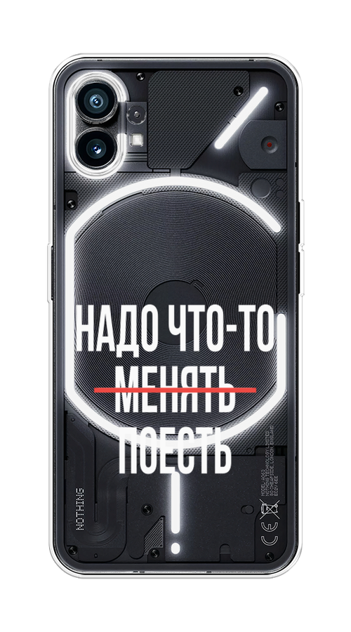 

Чехол на Nothing Phone (1) "Надо что-то поесть", Белый;красный, 3300150-6