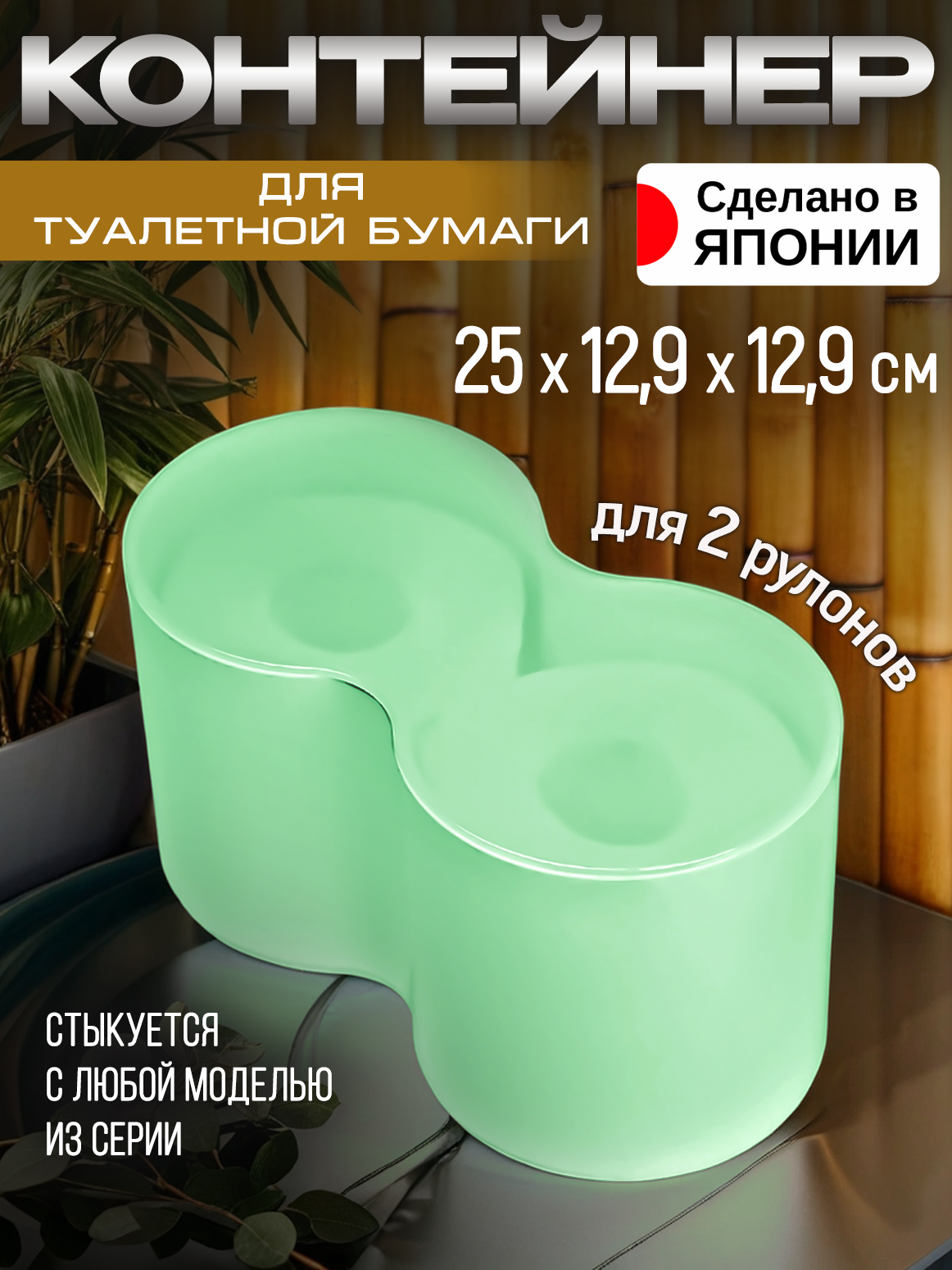 Держатель для туалетной бумаги Iseto 25х129х129 см 1591₽