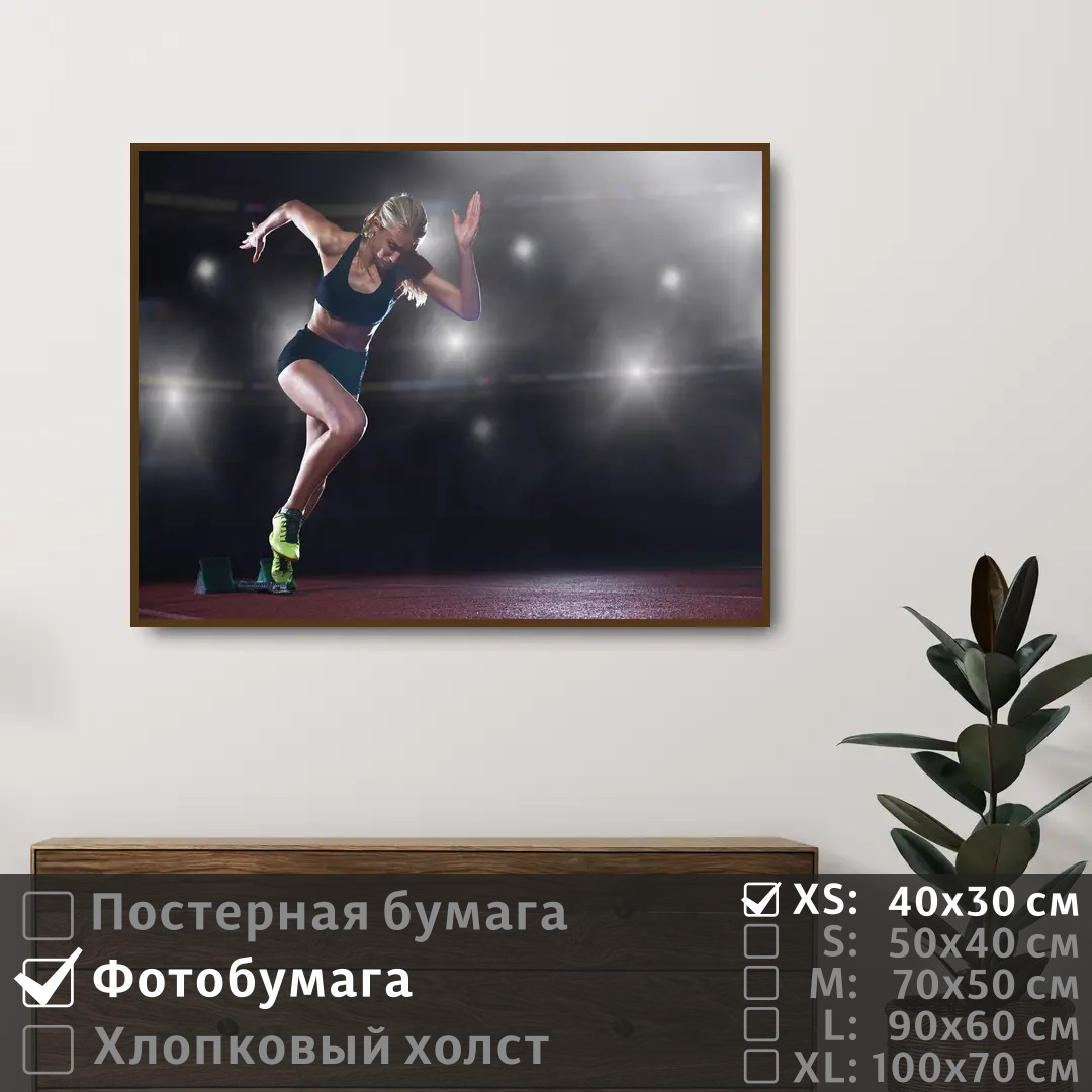 

Постер на фотобумаге ПолиЦентр Спортивная красивая девушка 40х30 см, СпортивнаяКрасиваяДевушка