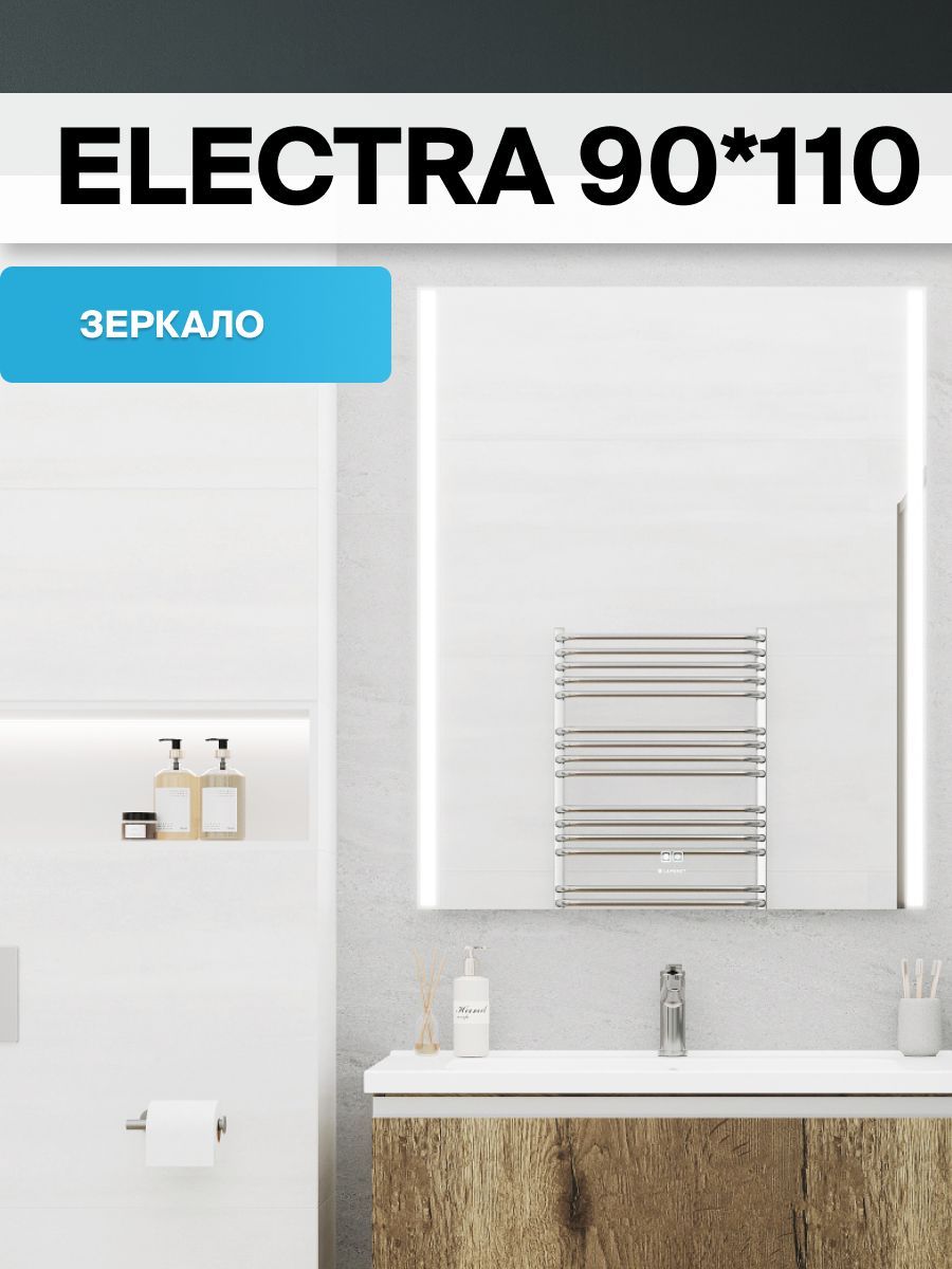 Зеркало LAPARET Electra 90*110 влагостойкое, с Led подсветкой энергосберегающее с диммером