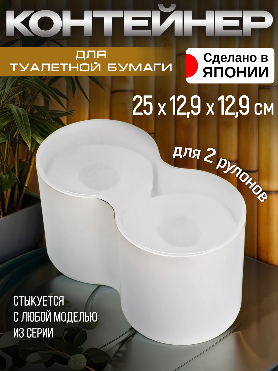 Держатель для туалетной бумаги Iseto 25х129х129 см 2353₽