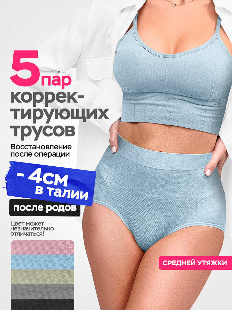 

Корректирующие трусы женские Sweetis Тр_1007correct в ассортименте 46-50 RU, Тр_1007correct