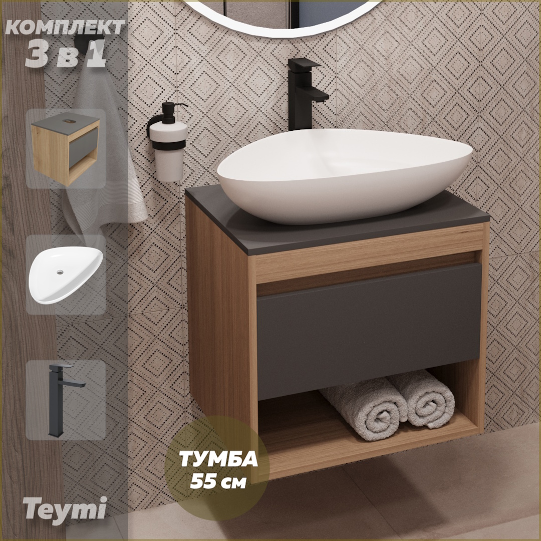 

Тумба подвесная с раковиной для ванной 55 см раковина 60 смеситель черный F03697, Белый