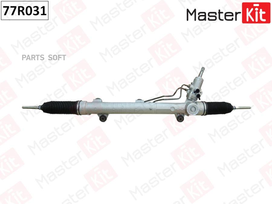 

Рейка Рулевая MasterKit 77R031