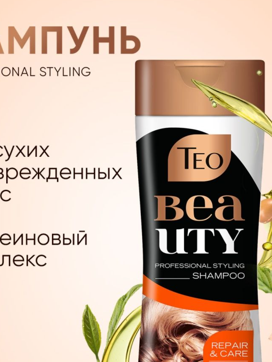 

Шампунь для волос TEO BEAUTY BEAUTY восстановление и уход 350 мл, BEAUTY восстановление и уход 350 мл
