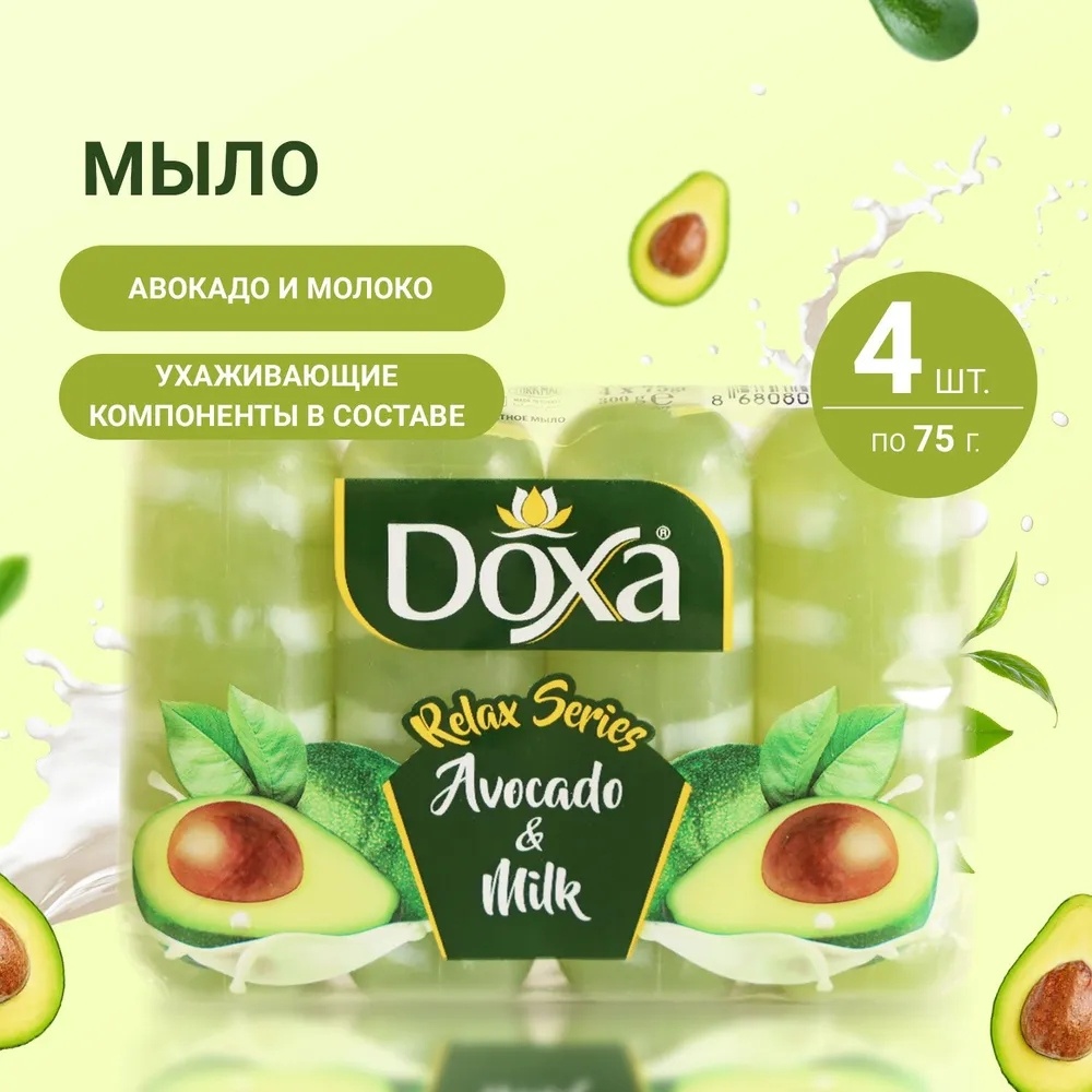 

Мыло твердое DOXA глицериновое Relax serie авокадо и молоко 4х75 г, глицериновое Relax serie авокадо и молоко 4х75 г