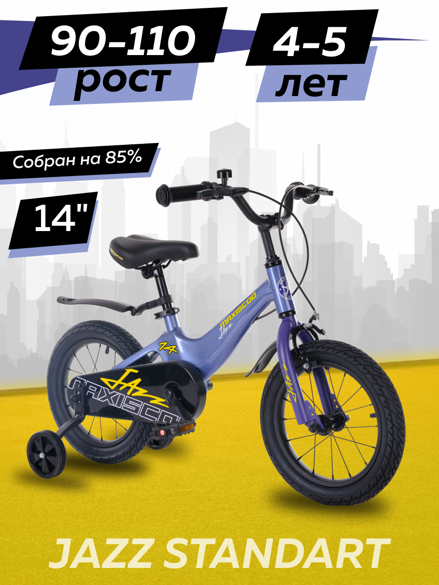 Велосипед Maxiscoo JAZZ Стандарт 14 2024 Синий Карбон Z-MSC-J1431 коляска mr sandman jazz прогулочная трость тёмно синий