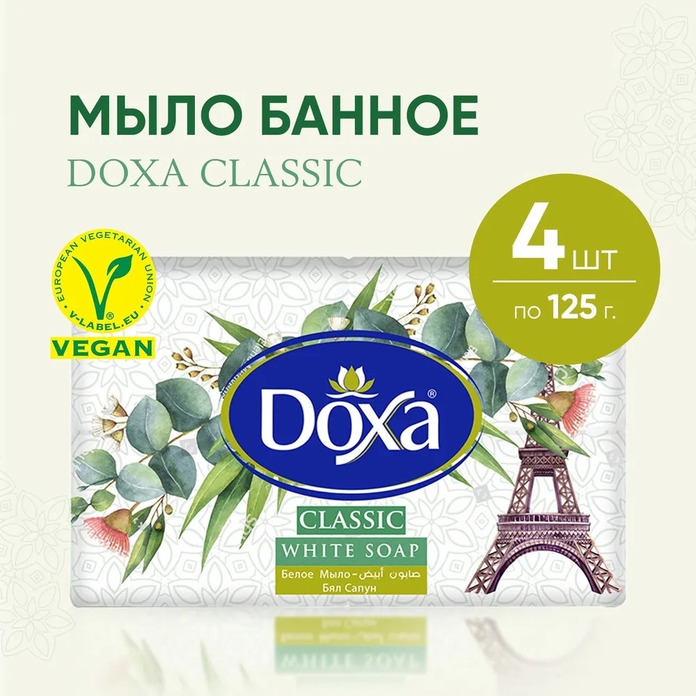 

Мыло твердое DOXA банное классическое 4х125 г, банное классическое 4х125 г
