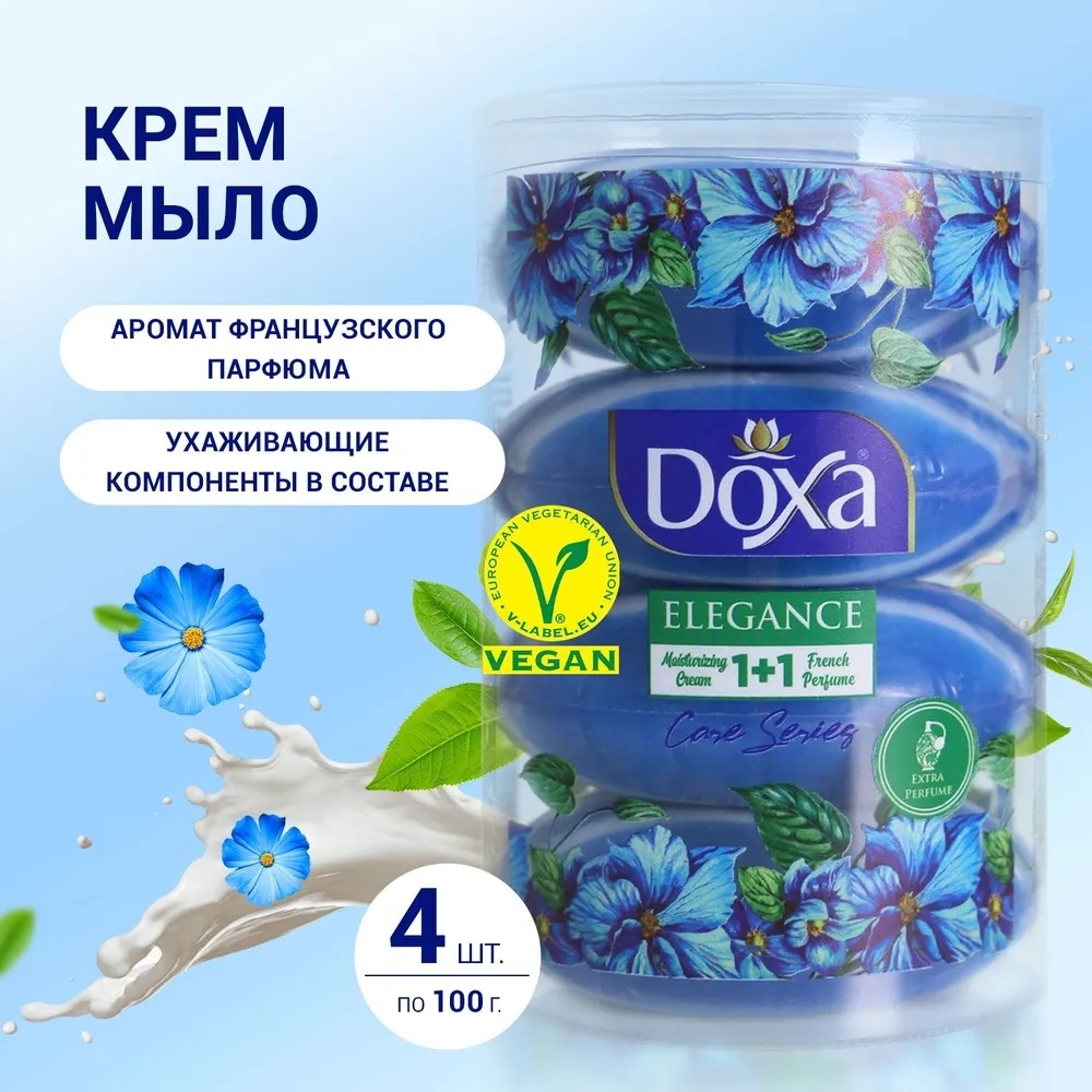 Мыло твердое DOXA Care series двухцветное Элегантность туба 4х100 г