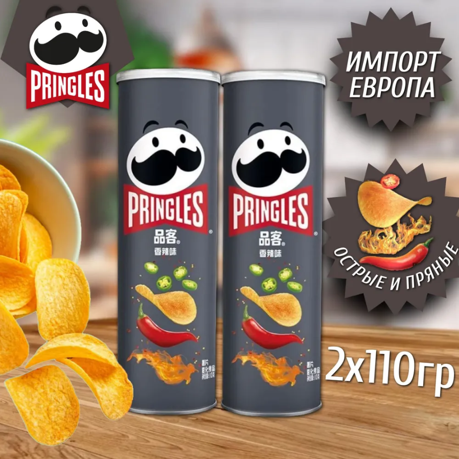 

Чипсы картофельные Pringles Hot & Spicy, 110 г х 2 шт