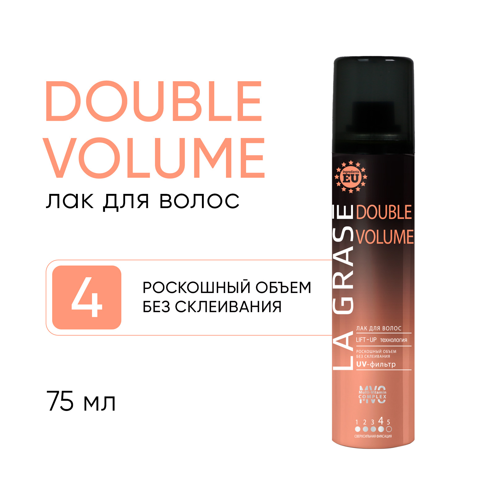 Лак для волос La Grase Double Volume фиксация 75 мл