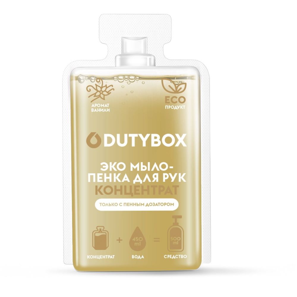 Концентрат для рук Dutybox Hands Ваниль 50 мл (db-1527)