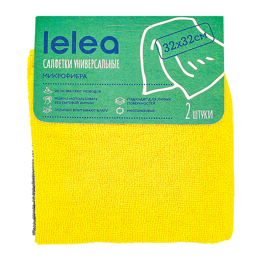 Салфетка для уборки LELEA из микрофибры 2 шт.