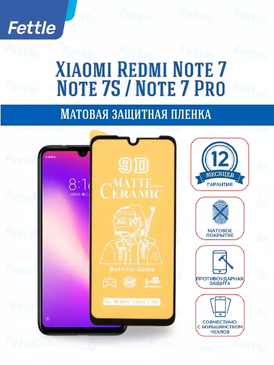 

Матовая защитная пленка Redmi Note 7 Note 7 Pro Note 7S