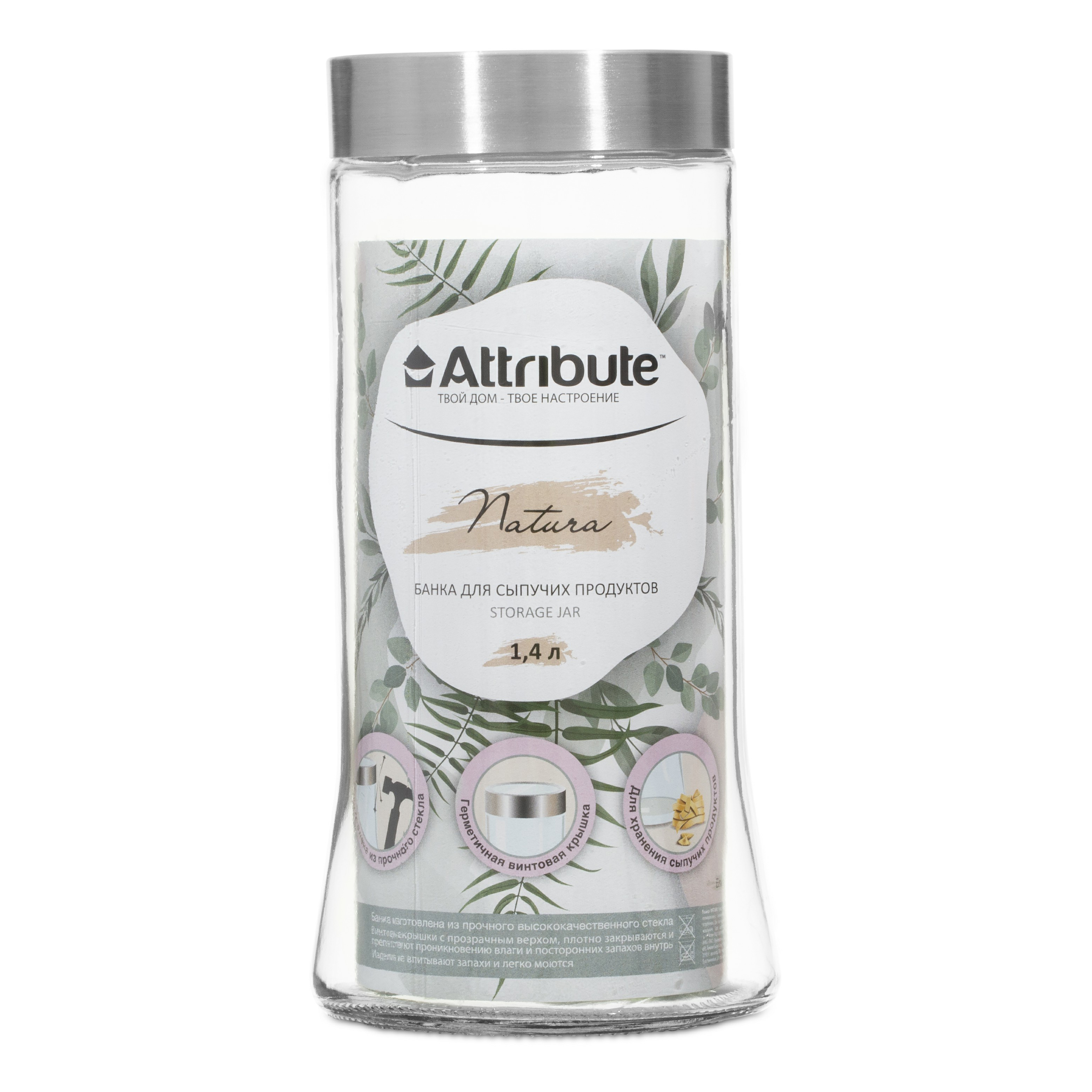 Банка для сыпучих продуктов Attribute Natura 1,4 л