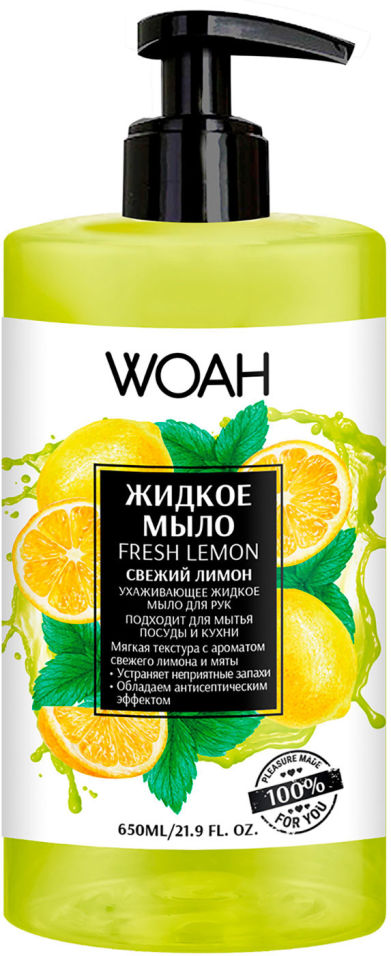 Купить Мыло жидкое Woah для рук посуды и кухни Свежий лимон 650мл, Аромат