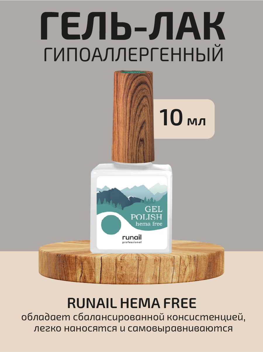 Гель-лак RuNail Professional Gel polish hema free гипоаллергенный 10 мл