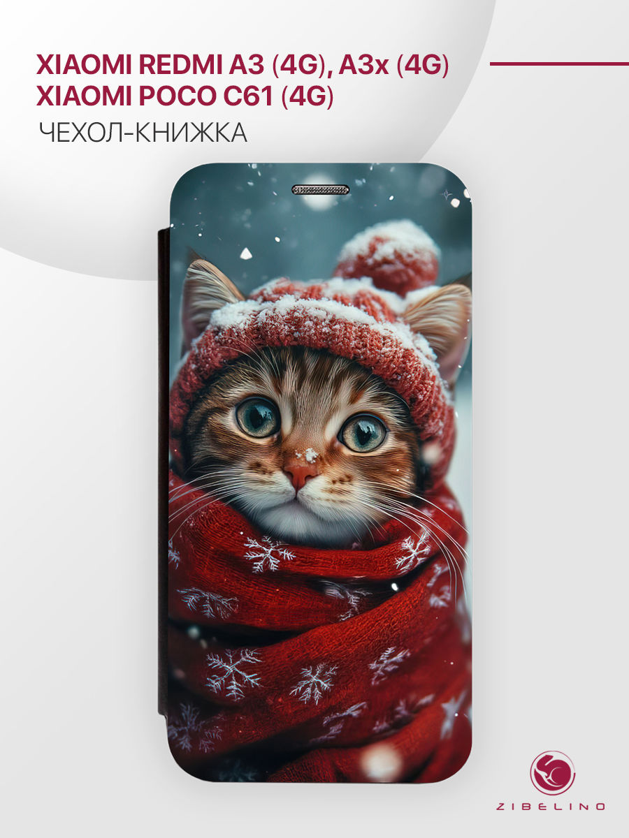 

Чехол-книжка для Xiaomi Redmi A3 (4G), A3x (4G), Poco C61 (4G) черный с магнитом с принтом, ZB-XIA-RDM-A3-4G