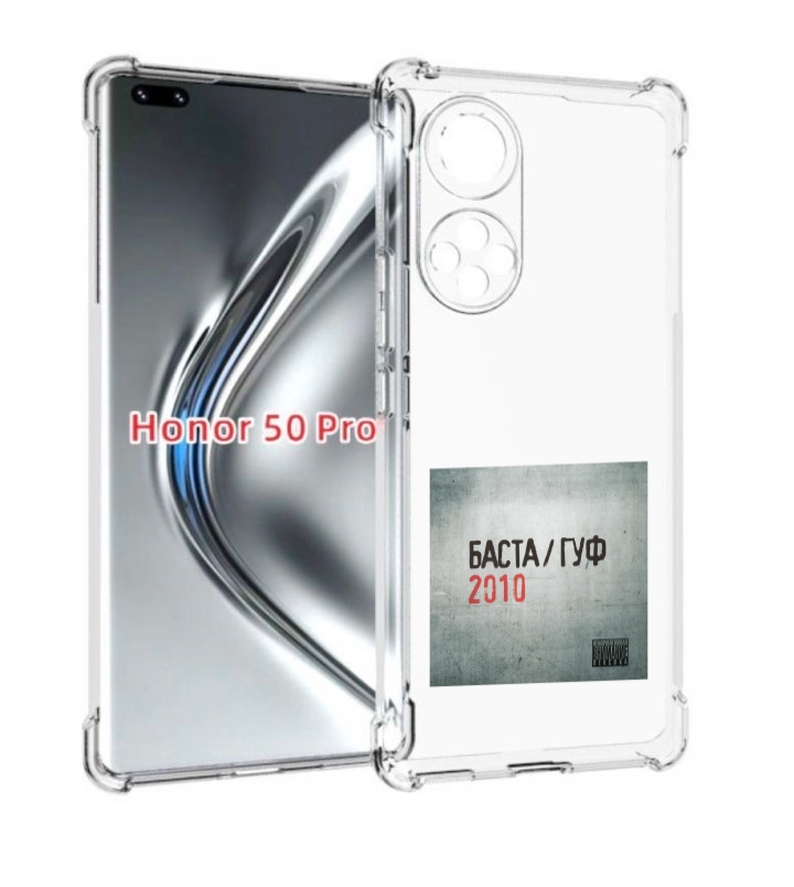 

Чехол бампер MyPads Баста, Гуф для Honor 50 Pro/Nova 9 Pr, Прозрачный, Tocco