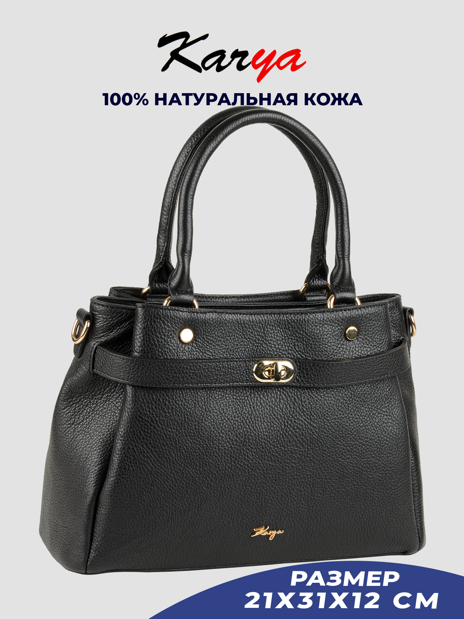 

Сумка тоут женская Karya 2461K, черная/зернистая, Черный, 2461K